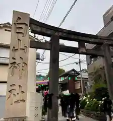 白山神社(東京都)