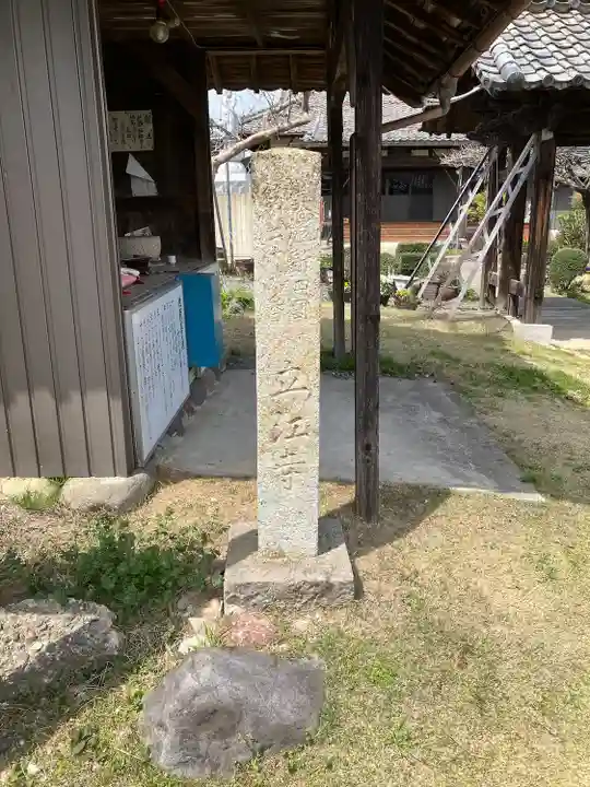 立江寺(岐阜県)