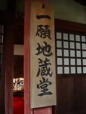 常性寺のその他建物