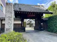 祥雲寺(東京都)