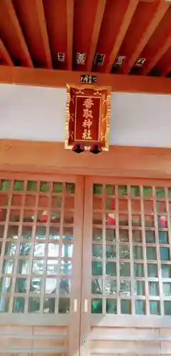 香取神社(千葉県)