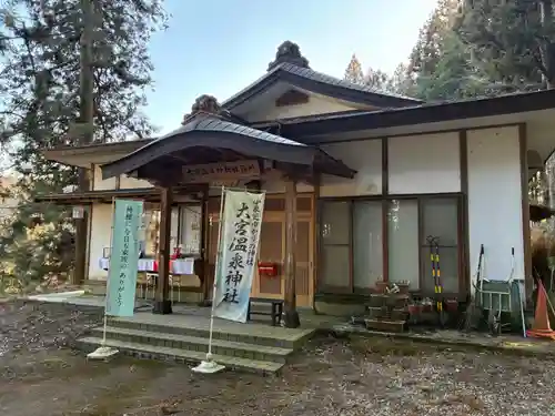 大宮温泉神社(栃木県)