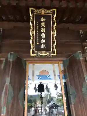 加茂別雷神社のその他建物