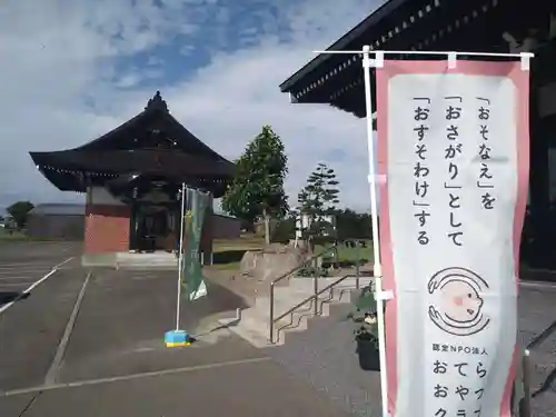 雨竜　専福寺の庭園