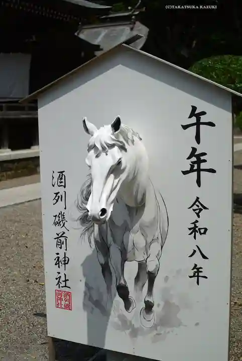 酒列磯前神社(茨城県)