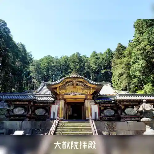 日光山輪王寺 大猷院の本殿・本堂