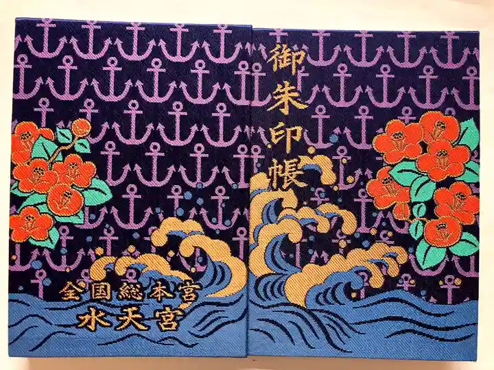 水天宮(福岡県)