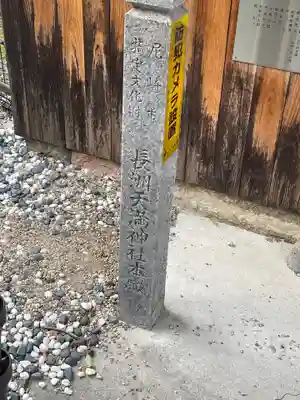 長洲天満宮のその他建物