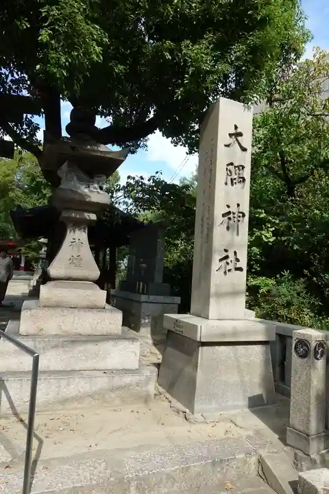 大隅神社のその他建物