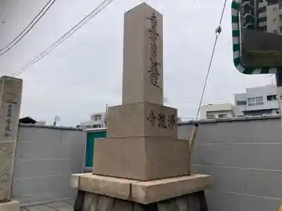 浄瀧寺(神奈川県)
