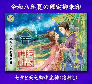 村屋坐弥冨都比売神社(奈良県)(2026年05月26日(火) 02時44分58秒投稿)