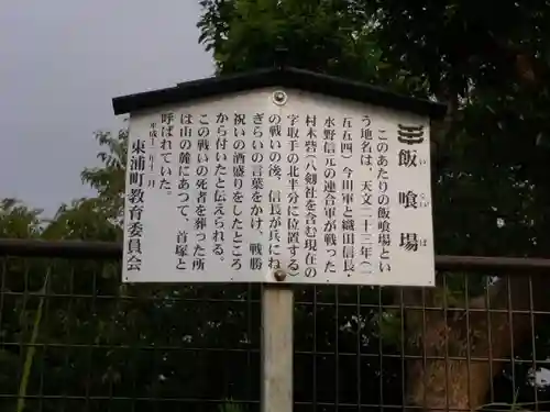  臨江寺跡の歴史