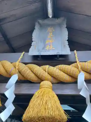 弘道館鹿島神社(茨城県)