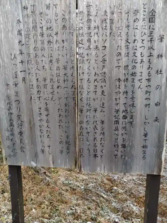 八雲神社(筆甫)(宮城県)