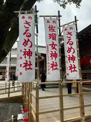 猿田彦神社(三重県)