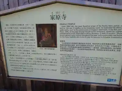 家原寺(大阪府)