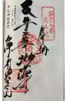 浄土寺奥の院(牛峯地蔵堂)の御朱印