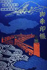 日光二荒山神社の御朱印帳