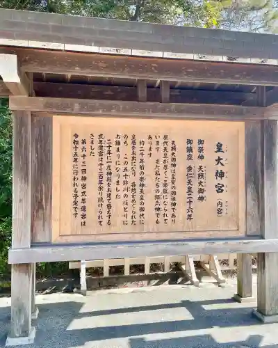 伊勢神宮内宮（皇大神宮）の{uncategorized: "未分類", other: "その他", undefined: "問題あり", building: "その他建物", grave: "お墓", sacred_gate: "鳥居", guardian: "狛犬", statue: "像", buddha: "仏像", history: "歴史", nature: "自然", garden: "庭園", animal: "動物", pagoda: "塔", temizu: "手水舎", mountain_gate: "山門・神門", sanctuary: "本殿・本堂", subordinate: "末社・摂社", art: "芸術", scenery: "景色", jizo: "地蔵", ema: "絵馬", goshuin: "御朱印", omikuji: "おみくじ", items: "授与品その他", amulet: "お守り", goshuincho: "御朱印帳", eats: "食事", festival: "お祭り", votive_dance: "神楽", shichigosan: "七五三参", wedding: "結婚式", experience: "体験その他", initially: "初詣", around: "周辺", anti_infection: "感染症対策"}