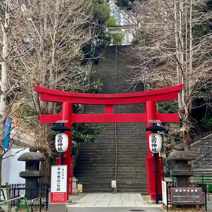 愛宕神社(東京都)