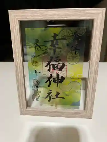 幸福神社(宮崎県)