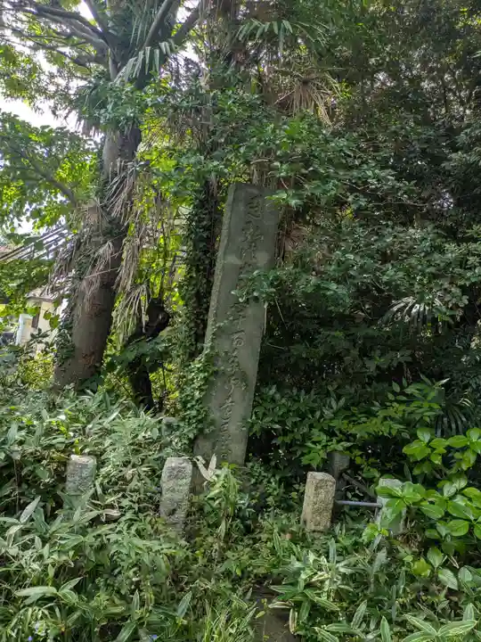 宝蔵院(東京都)