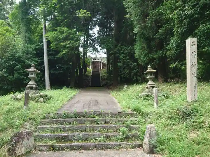 石作神社のその他建物