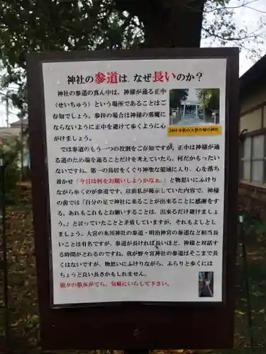 野々宮神社(埼玉県)