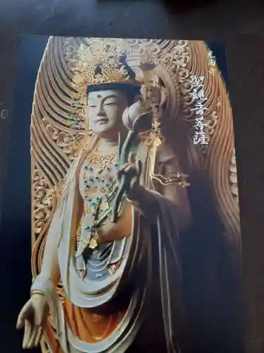 光西寺(岩手県)