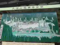 最乗寺(道了尊)のその他建物