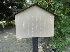 楠村神社(三重県)