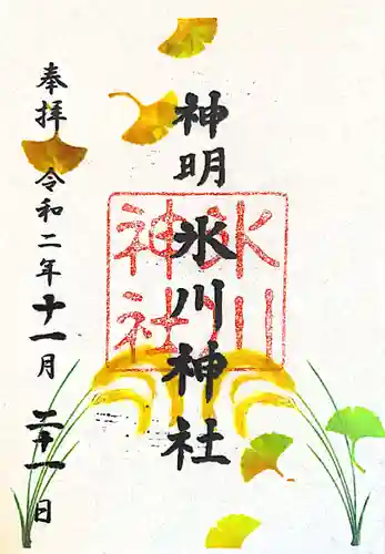 神明氷川神社の御朱印
