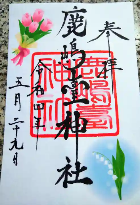 鹿島台神社(宮城県)