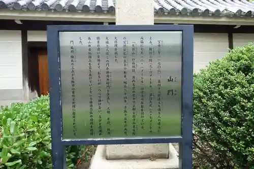 大念佛寺の歴史