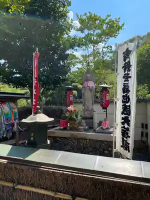 華厳寺(鈴虫寺)(京都府)