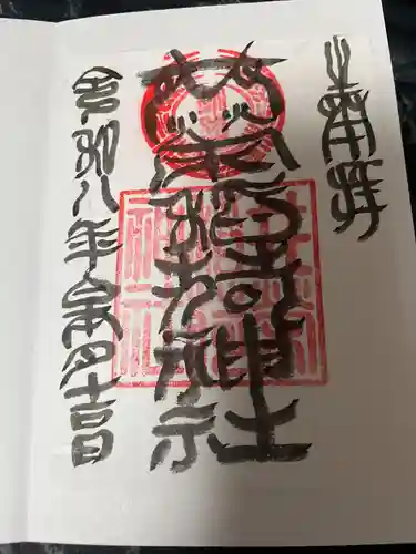 共栄稲荷神社(北海道)