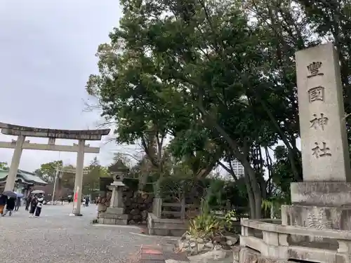 豊國神社の景色