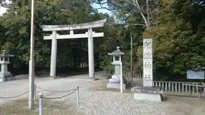 阿波神社の鳥居