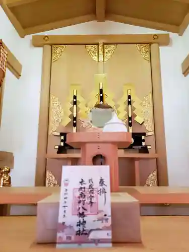 本町南町八幡神社の御朱印