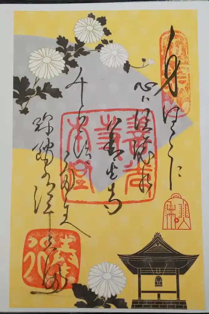 善光寺の御朱印