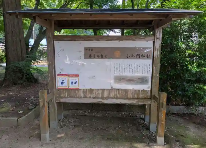 小御門神社(千葉県)