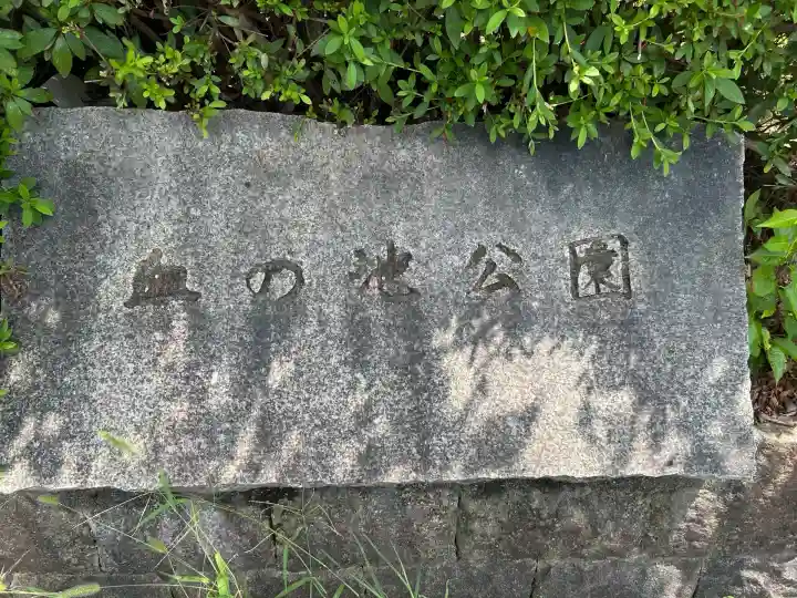 富士社 (富士浅間社)(愛知県)