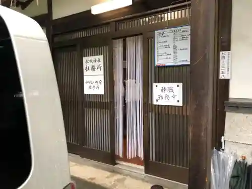 松帆神社のその他建物