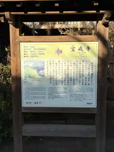 宝戒寺の{uncategorized: "未分類", other: "その他", undefined: "問題あり", building: "その他建物", grave: "お墓", sacred_gate: "鳥居", guardian: "狛犬", statue: "像", buddha: "仏像", history: "歴史", nature: "自然", garden: "庭園", animal: "動物", pagoda: "塔", temizu: "手水舎", mountain_gate: "山門・神門", sanctuary: "本殿・本堂", subordinate: "末社・摂社", art: "芸術", scenery: "景色", jizo: "地蔵", ema: "絵馬", goshuin: "御朱印", omikuji: "おみくじ", items: "授与品その他", amulet: "お守り", goshuincho: "御朱印帳", eats: "食事", festival: "お祭り", votive_dance: "神楽", shichigosan: "七五三参", wedding: "結婚式", experience: "体験その他", initially: "初詣", around: "周辺", anti_infection: "感染症対策"}