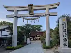 田村神社の鳥居