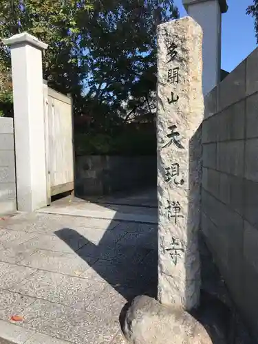 天現寺のその他建物