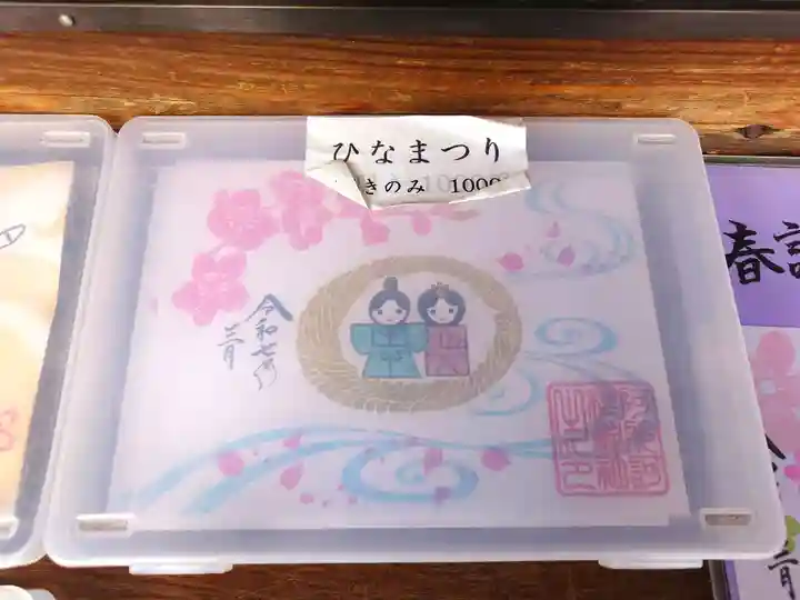 阿邪訶根神社(福島県)