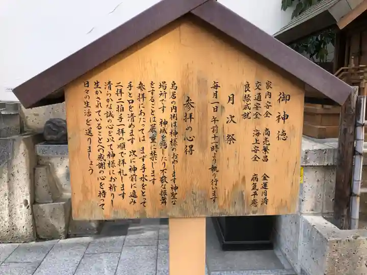 金蛇水神社(仙台一番町分霊社)(宮城県)