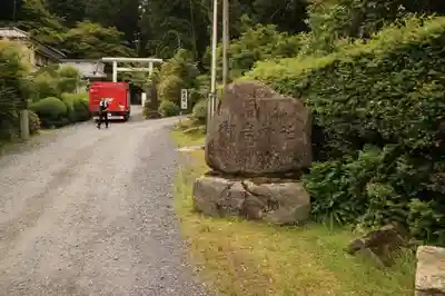 御岩神社のその他建物