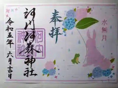 河内阿蘇神社(熊本県)